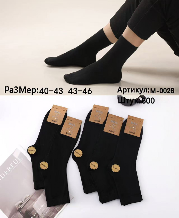 Skarpety męskie Roz 40-46, 1 kolor Paczka 40 szt